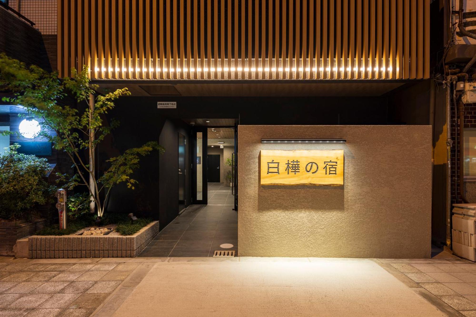 Ferienwohnung New Open 2024! Shirakabanoyado - Naniwa Ōsaka Exterior foto