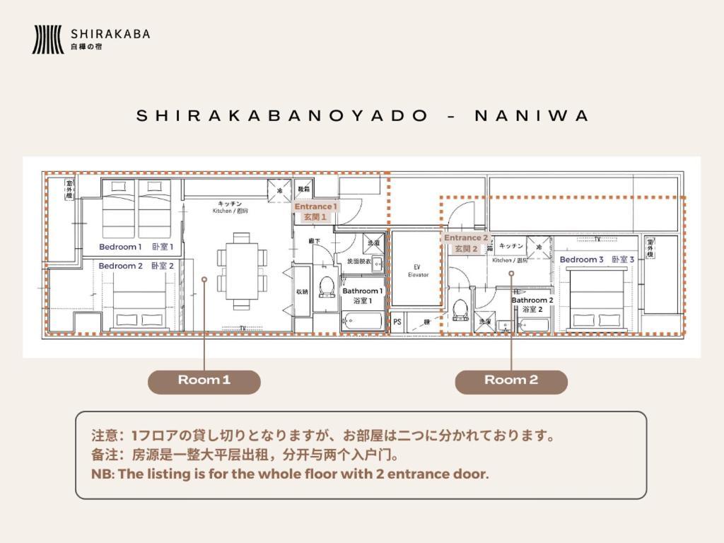 Ferienwohnung New Open 2024! Shirakabanoyado - Naniwa Ōsaka Exterior foto